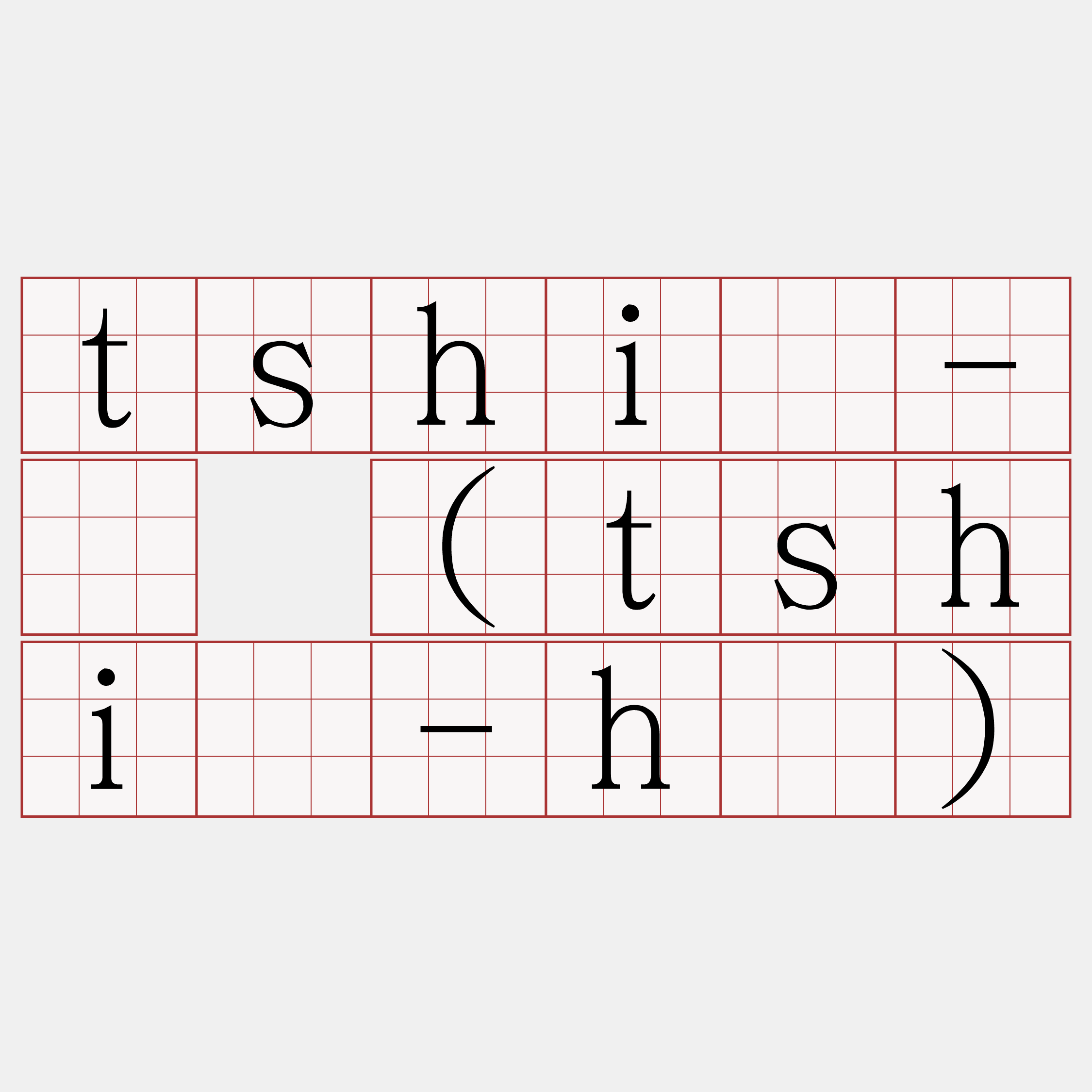 tshiú-ē (tshiú-hā)